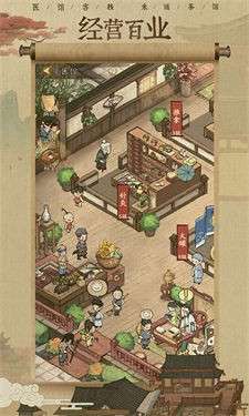 汴梁经营物语内置菜单图6