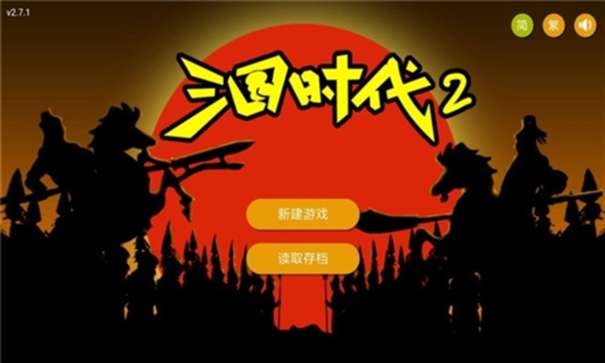 三国时代2无限宝石图1