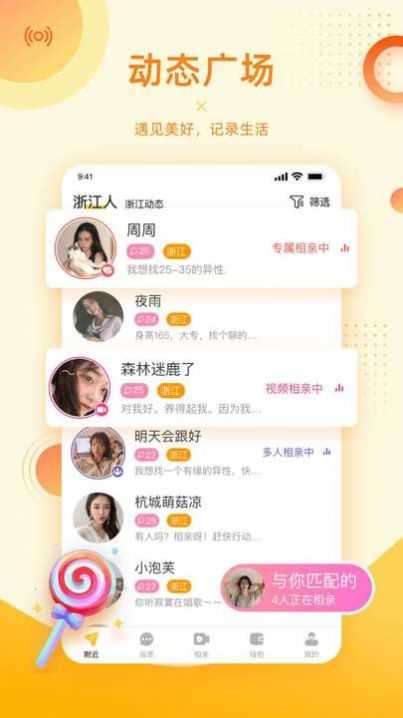 爱对大龄相亲图2