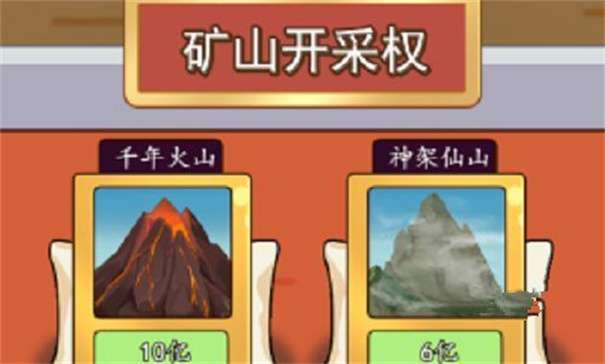 我的逆袭记内置菜单MOD图3