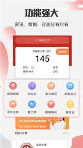 高考志愿宝2022图1