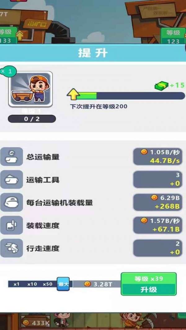 我家有座矿图3
