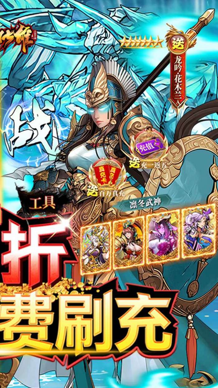 梦幻七雄（BT送满星神将刷充）图2