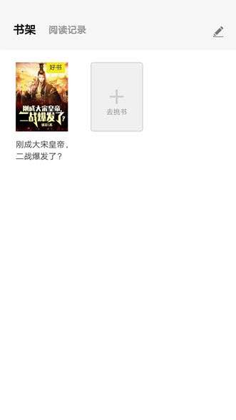 天天爱读书图1
