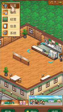 创意咖啡店物语汉化版图1
