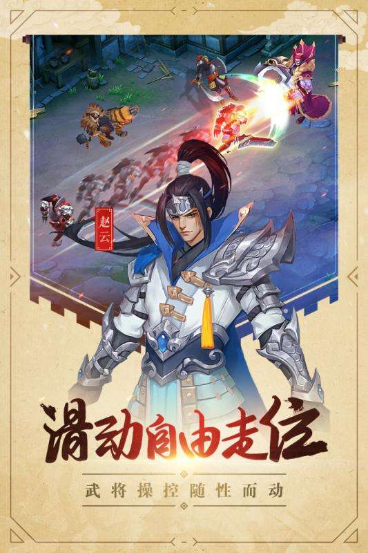 过关斩将九游版图2