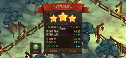 地牢编年史中文版内购破解版图4