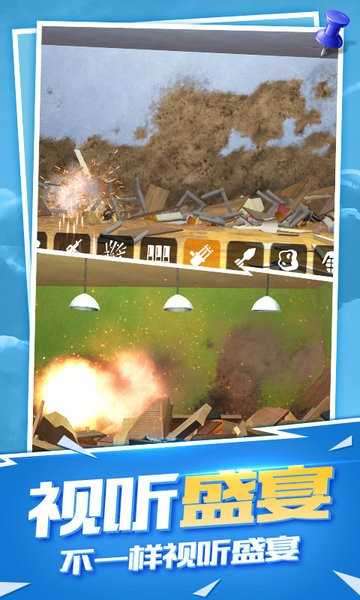 房间爆破模拟器去广告图1