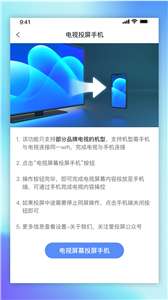 爱投屏图2