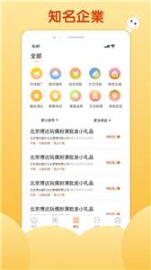 麦穗招聘兼职图3