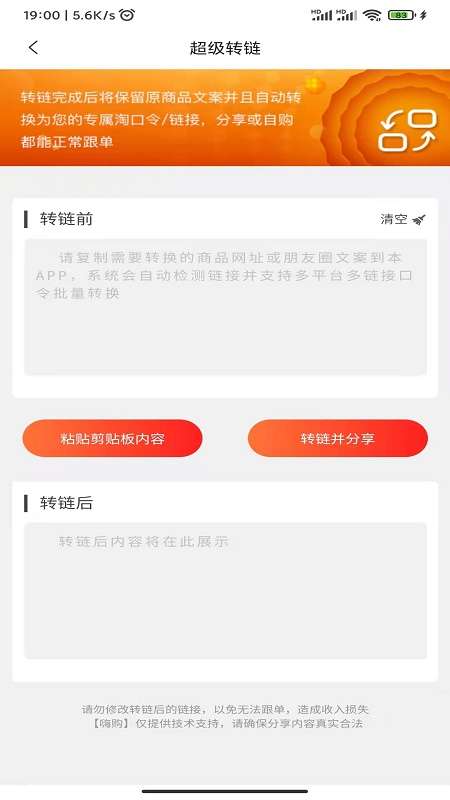 嗨购严选图1
