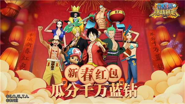 海贼王燃烧意志变态版图1