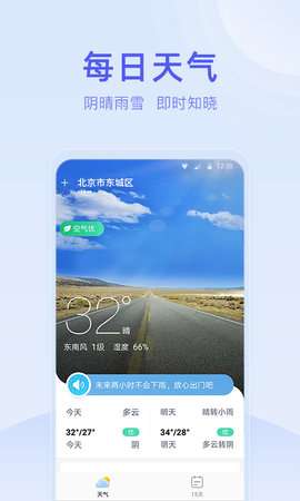 疏朗天气图4