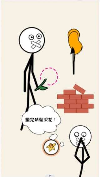 火柴人搬砖图5