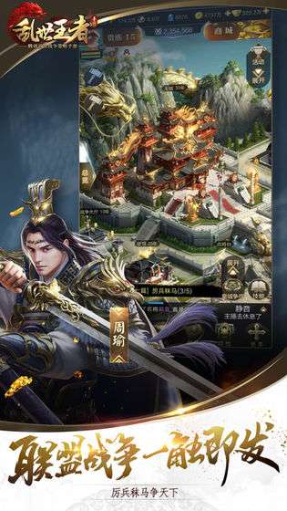 乱世王者测试服图3