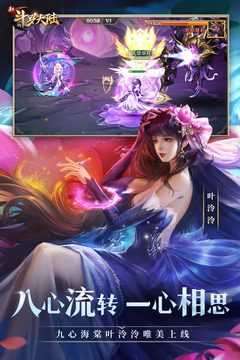 新斗罗大陆游戏无限钻石图1