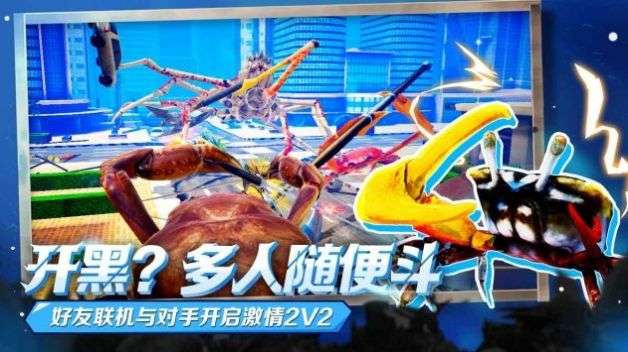 蟹王争霸螃蟹大战图3