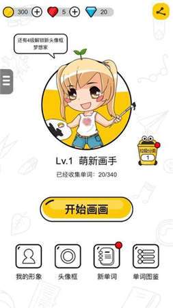 脑洞画家红包版图2