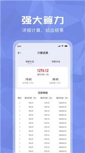 购房计算机图1