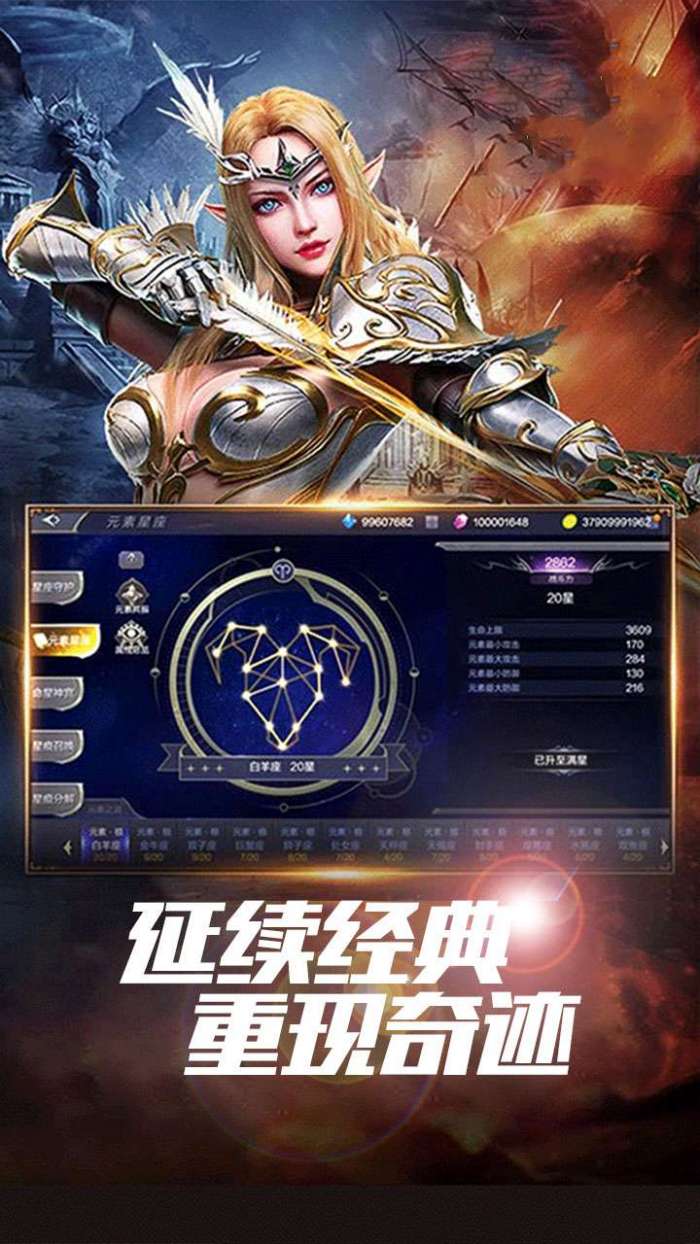 星座英雄（3.5折满攻速奇迹）图3