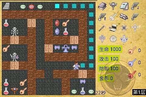 魔塔1.3图1
