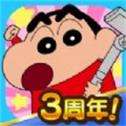 蜡笔小新之小帮手大作战最新版
