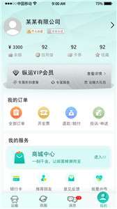 纵运企业图2