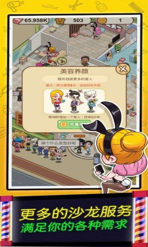 女神洗剪吹图2