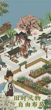 江南百景图电脑版图3
