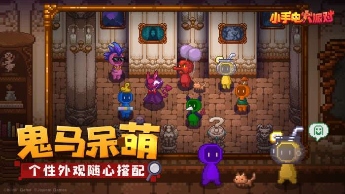 小手电大派对内置菜单图4