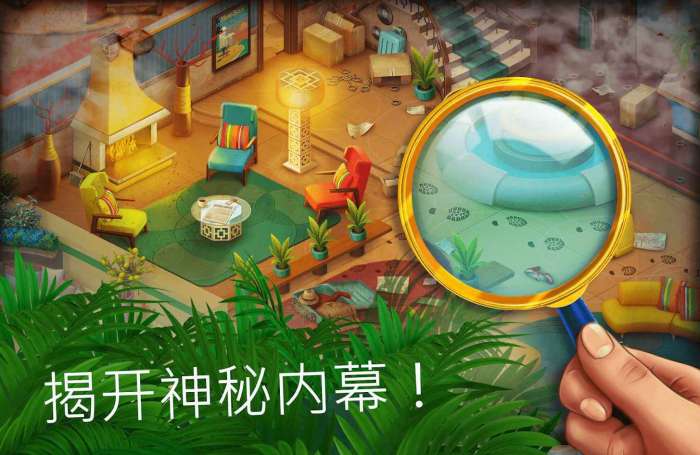 隐藏的酒店苹果版图2