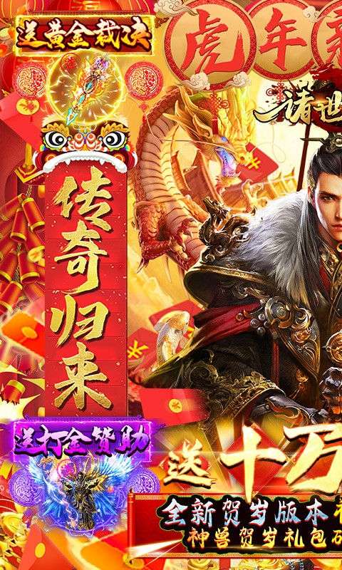 诸世王者高爆版图1