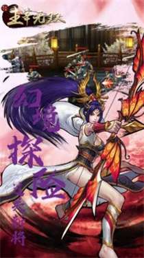 主宰无双武士传说图3