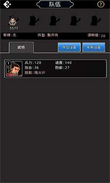仙国蜀汉传图3