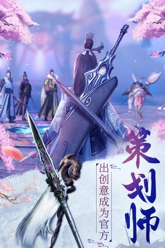 逍遥九歌行公测版图4