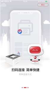 奔图打印图1