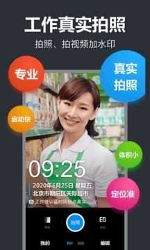 工作蜂水印相机最新版本2021免费图2