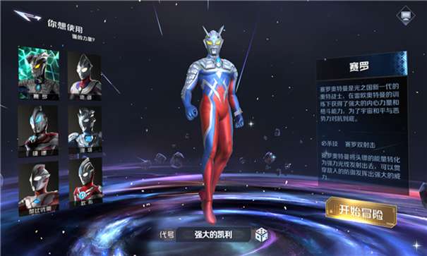 奥特曼Z时代图3