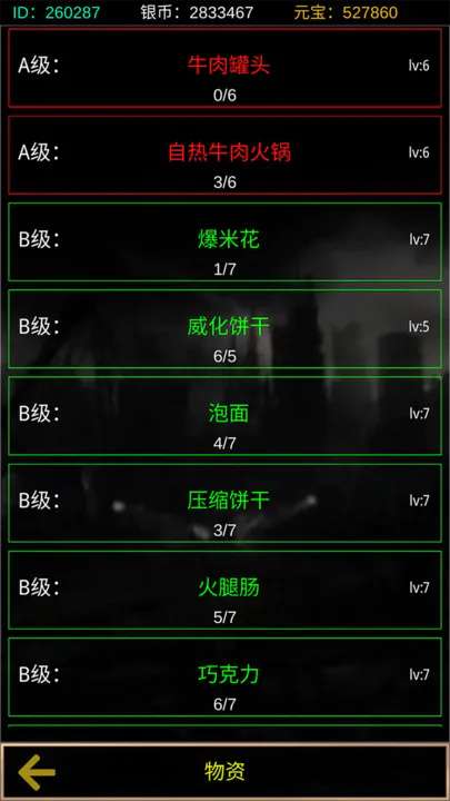 星座大冒险图5