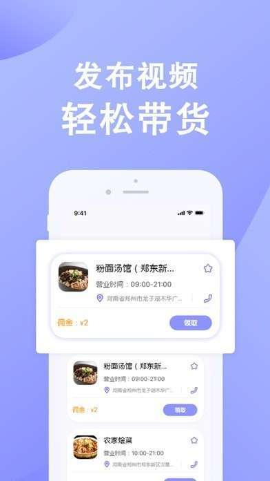 全民探店图2