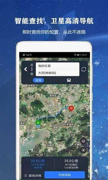 律动全球高清街景地图图1
