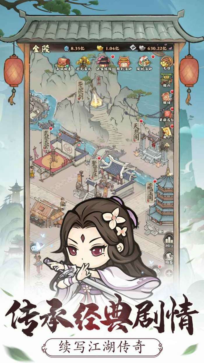 自创武林手机版图3