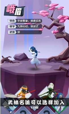 火柴人乱斗双人版图3