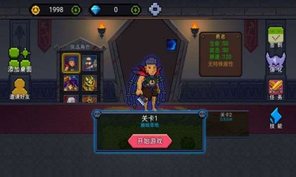 像素勇者世界图3