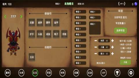 三国之无尽魔塔图2