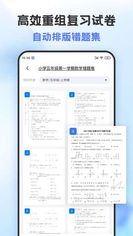 错题打印机图1