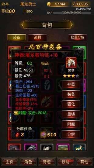 黑暗传说单机rpg内购版图2