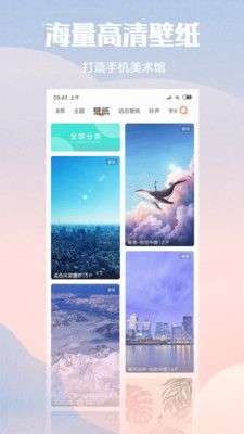 小米主题壁纸图3