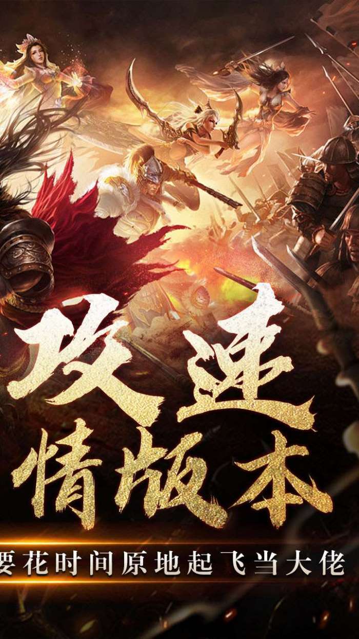 热血寻秦（斩仙夺命飞刀）图2