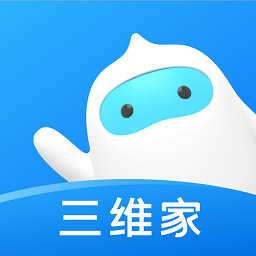 三维家